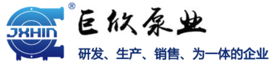巨欣泵业